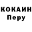 Cocaine Колумбийский Andrew Terebinov