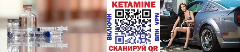 КЕТАМИН ketamine  Харовск 