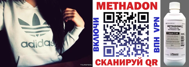 МЕТАДОН мёд  закладки  Харовск 